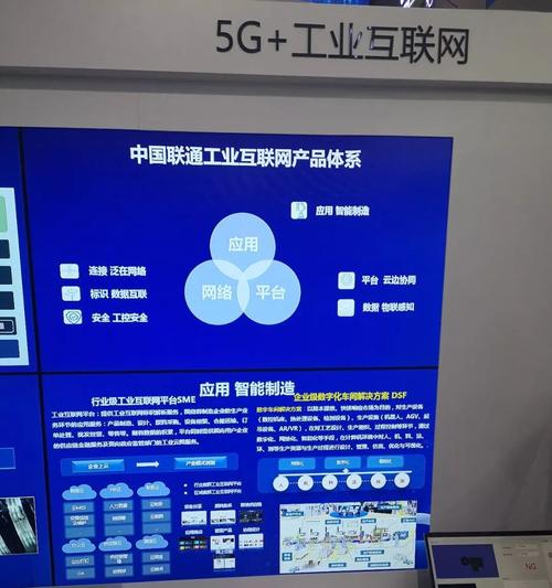 中国联通发布了工业互联网六大产品体系,以泛在网络,数据互联,工控