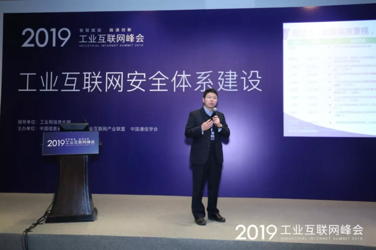 数据驱动的工业互联网安全体系建设与实践